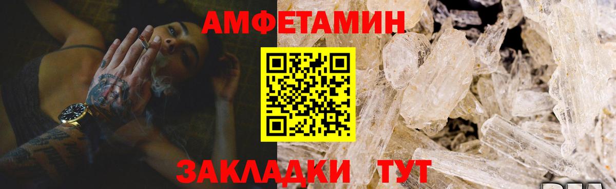 АМФЕТАМИН 97%  АМФ  Нижнекамск  Вход с VPN 