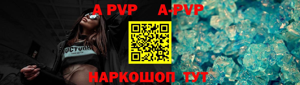 A-PVP СК  A PVP  Нижнекамск  A PVP крисы CK  Вход с VPN  A PVP СК 