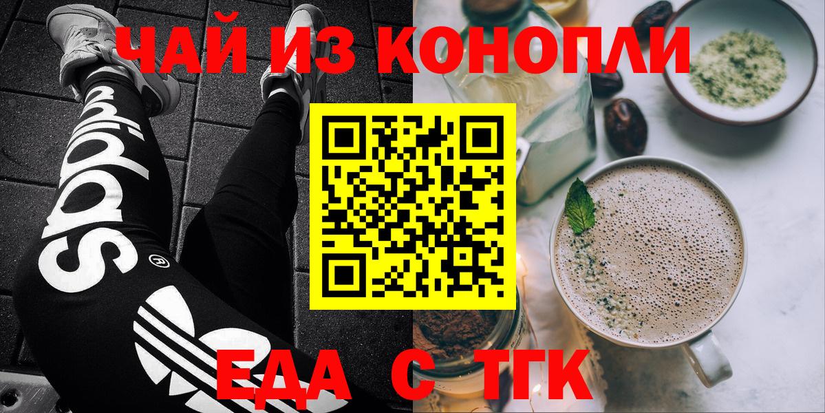 Canna-Cookies марихуана  Вход с VPN  Нижнекамск 