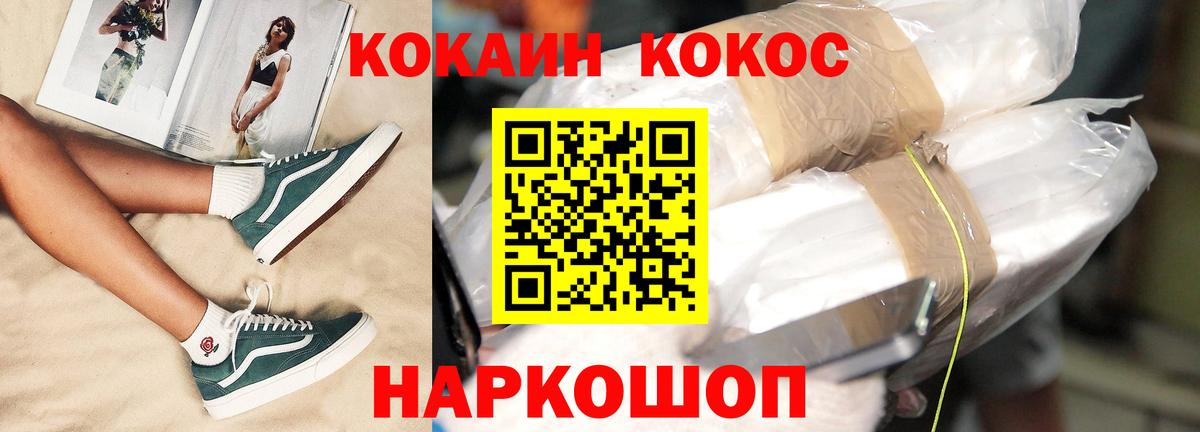 КОКАИН Перу Нижнекамск