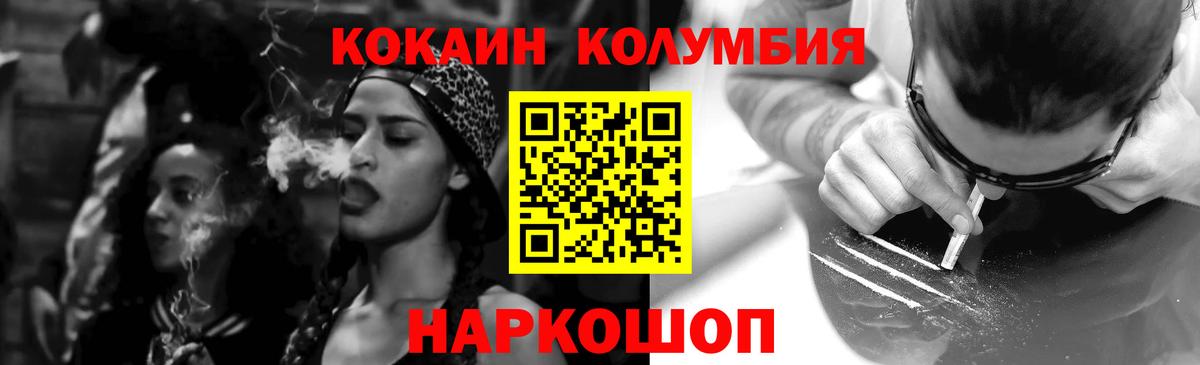 Кокаин Эквадор  Вход с VPN  Нижнекамск  COCAIN  КОКАИН Fish Scale 