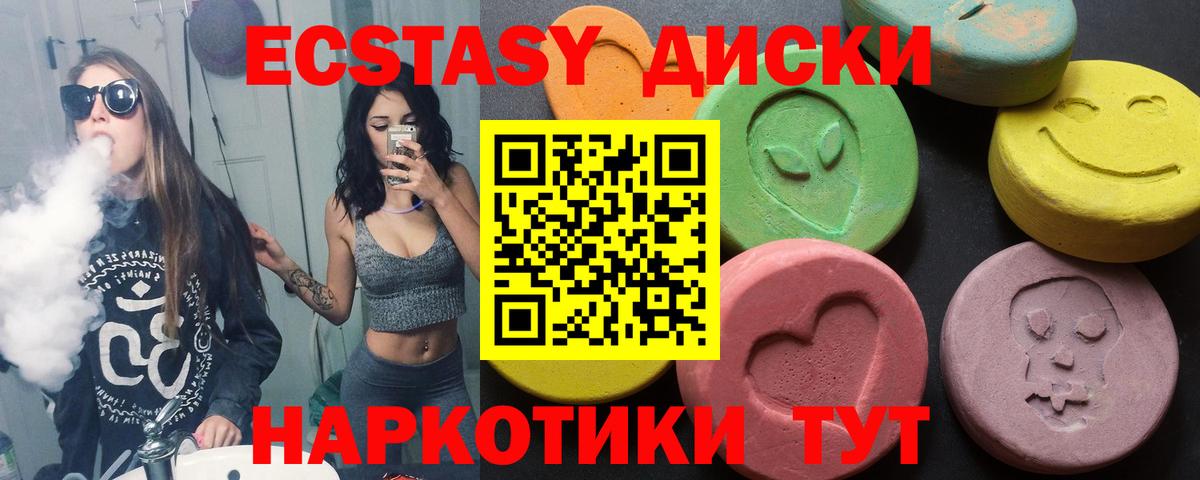 Нижнекамск  ЭКСТАЗИ ешки  Вход с VPN  Экстази VHQ 