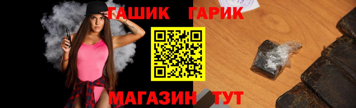 Нижнекамск  ГАШ  Гашиш индика сатива  Вход с VPN  ГАШИШ VHQ 