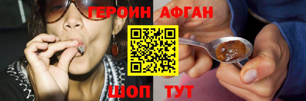 Нижнекамск  Героин гречка  Героин  Вход с VPN 