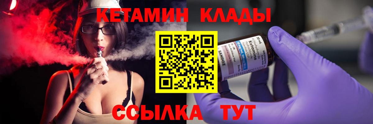 КЕТАМИН ketamine  Вход с VPN  Нижнекамск 