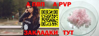 ALPHA PVP Бузулук