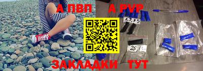 ALPHA PVP Бузулук