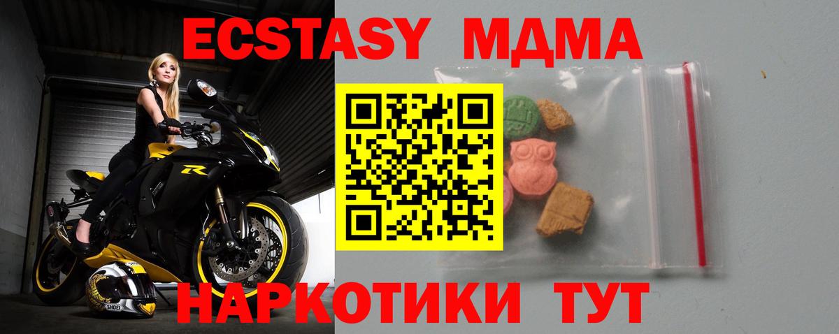 МДМА VHQ  Вход с VPN  Нижнекамск  MDMA кристаллы 