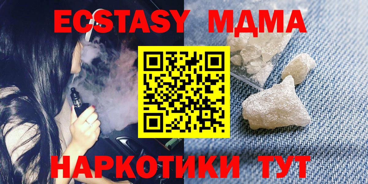 МДМА кристаллы Нижнекамск