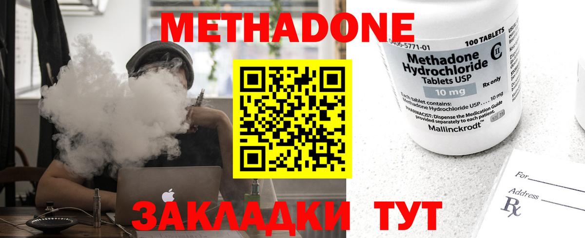 Метадон кристалл  Вход с VPN  Нижнекамск  Метадон белоснежный 