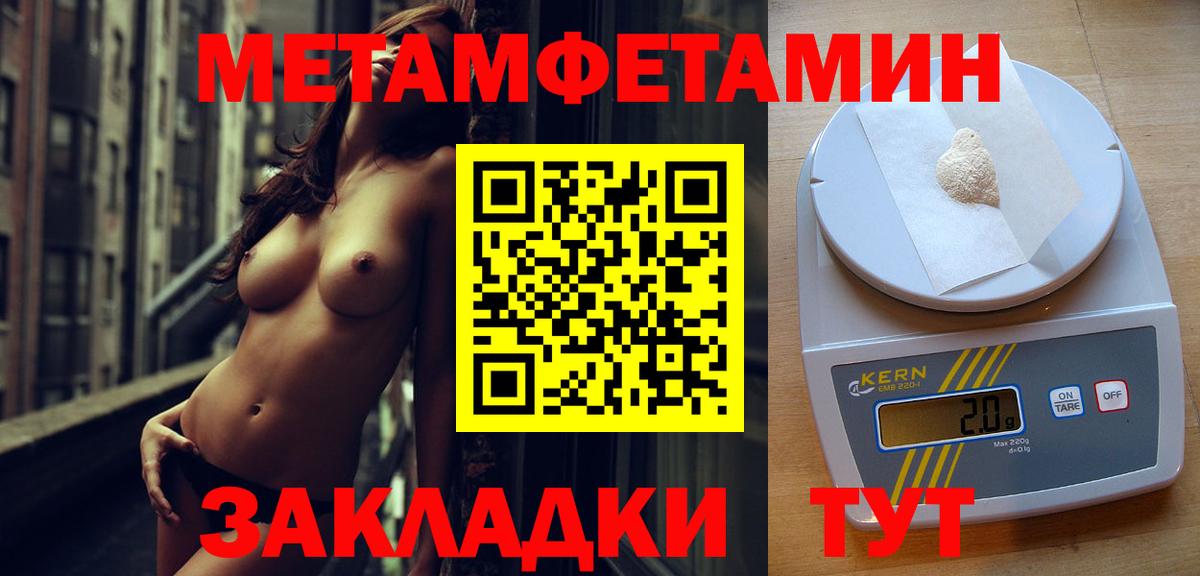 Метамфетамин Methamphetamine Нижнекамск