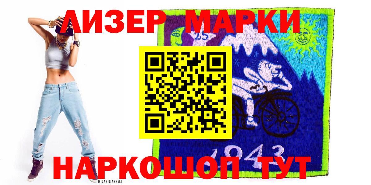 Наркотические марки 1500мкг Нижнекамск