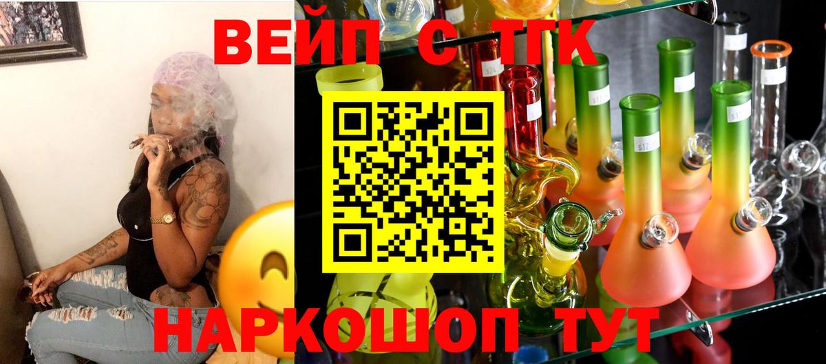 ТГК концентрат  продажа наркотиков  Вход с VPN  Нижнекамск  Дистиллят ТГК концентрат 